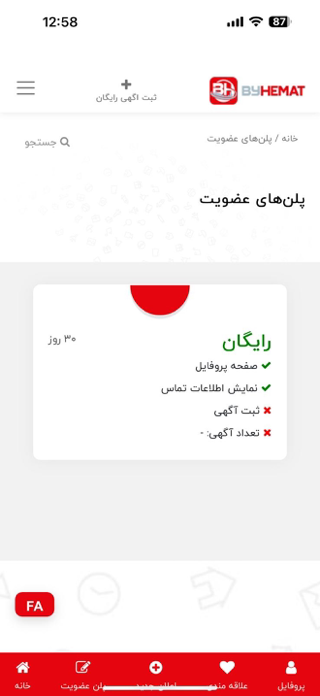 Byhemat Screenshot 3 of 6