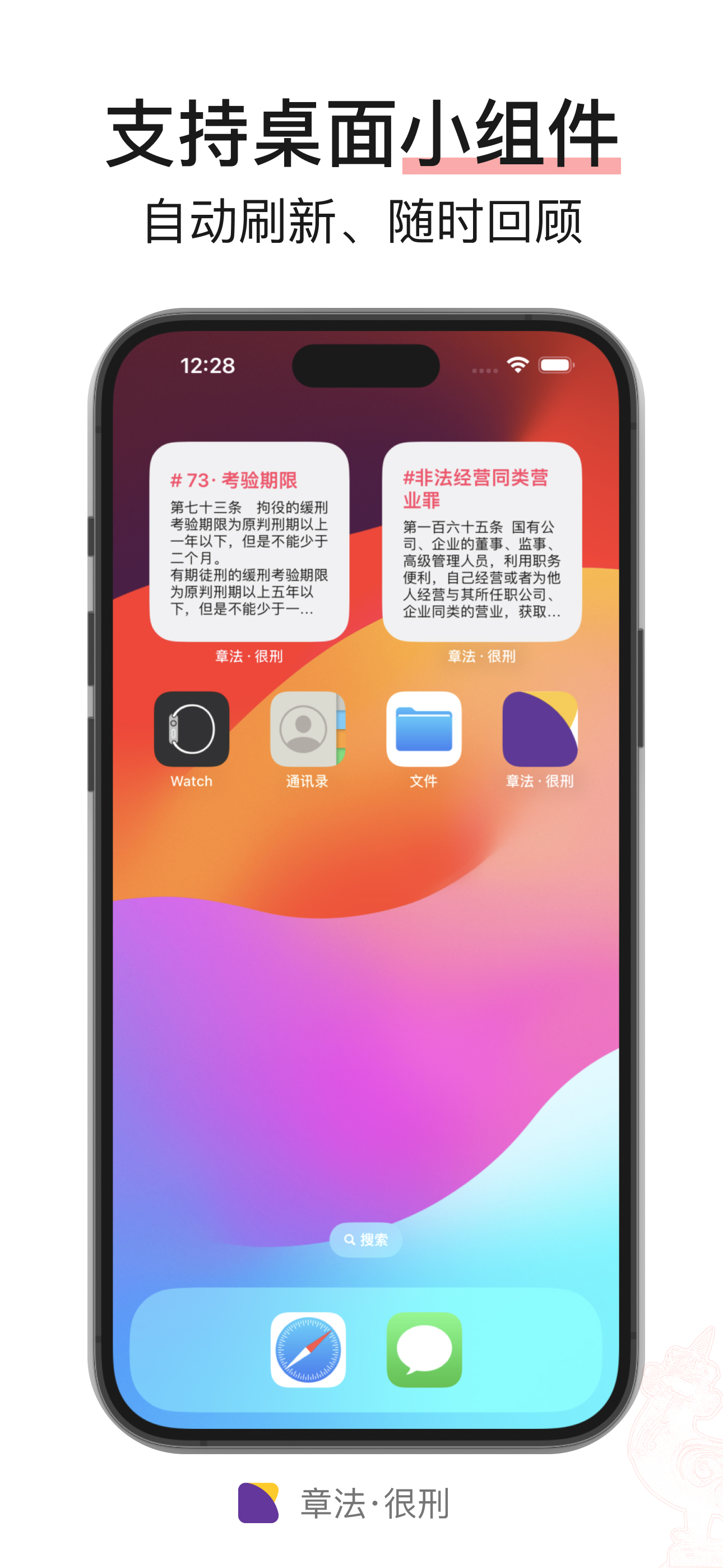 章法 · 很刑 - 刑法/法律法规/司法解释/案例