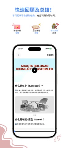 驾照考试题库 2026 screenshot