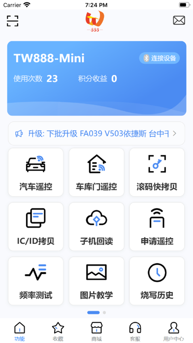 TW888 Screenshot