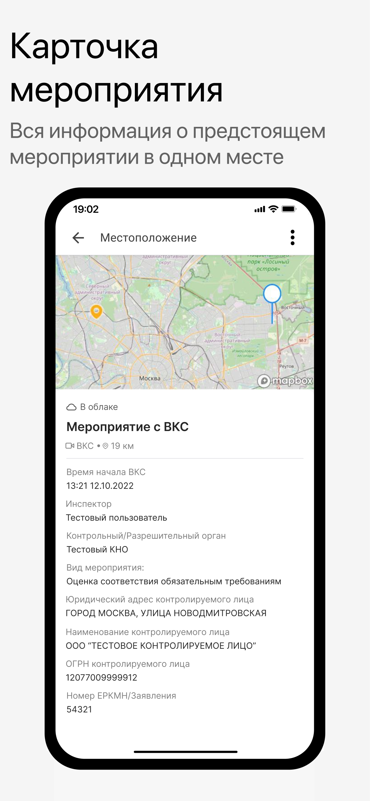 МП. Инспектор
