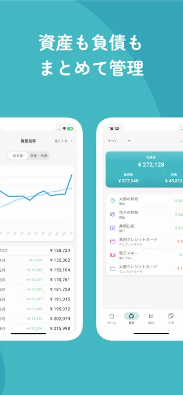 まねーぼ｜夫婦・カップル・同棲の共有家計簿 screenshot 7 of 7