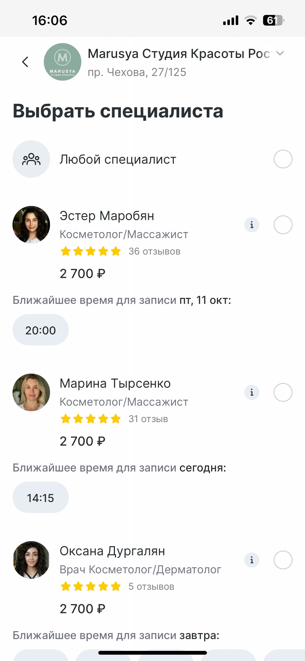 Marusya студия красоты