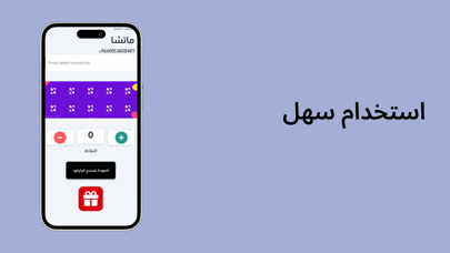 Screenshot #3 pour loyal stamper
