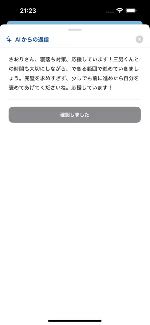 Maehe - まえへ screenshot 3