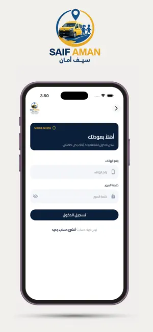 Saif Aman screenshot 2