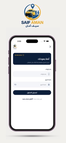 Saif Aman screenshot