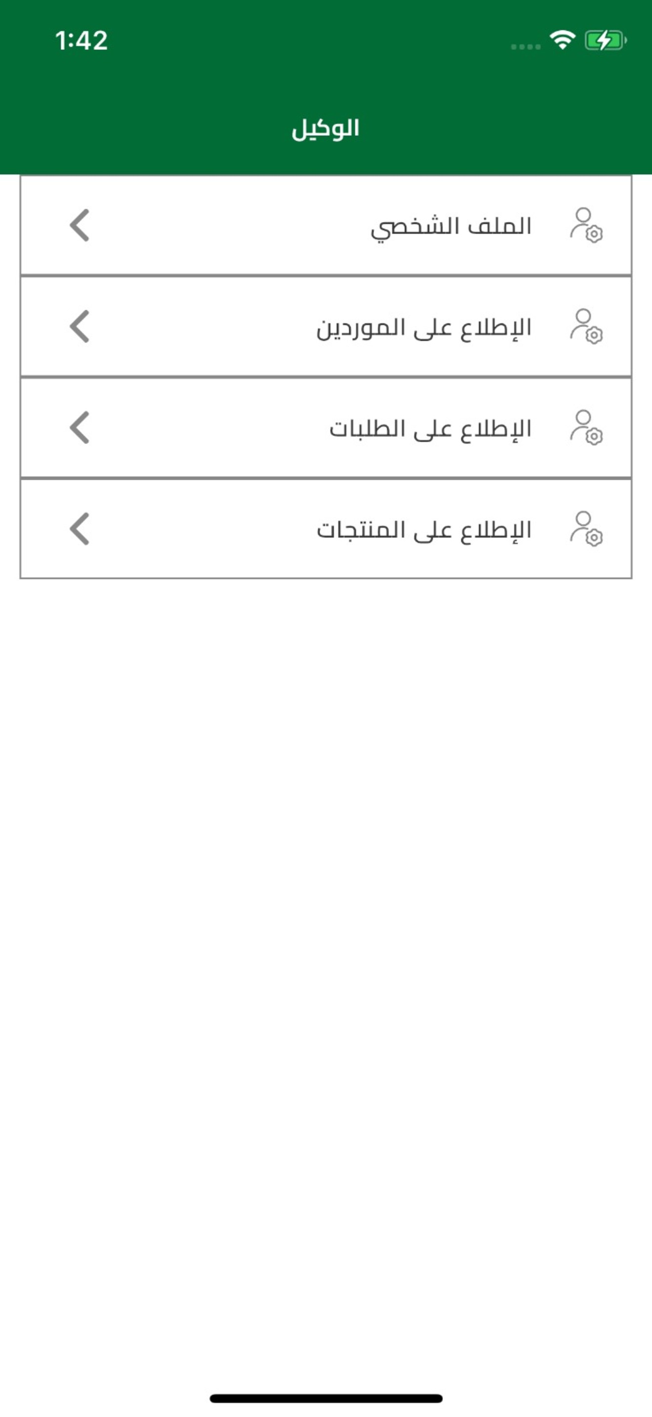 إدارة أجا - Aja managar screenshot 6