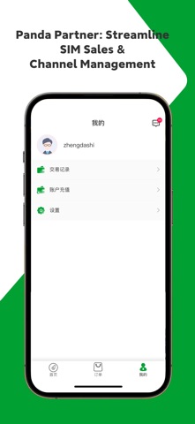 Panda Partner Screenshot 4 of 4