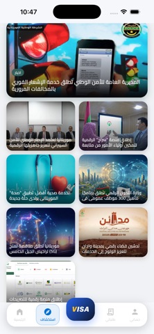 اشحنلي Ech7anly screenshot