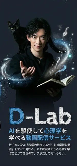 D-Lab screenshot 2