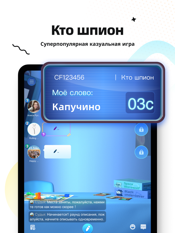 WePlay Играй и Общайся