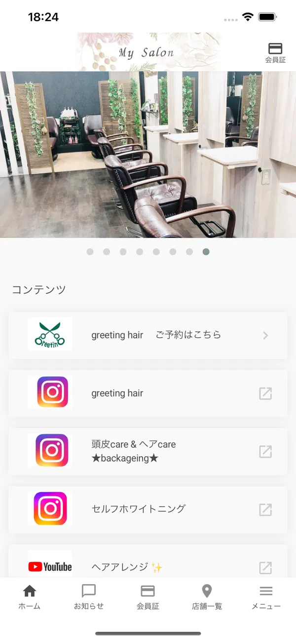 Screenshot #1 pour greeting hair 福岡 高宮 美容室