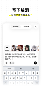 松果时刻 - 可互动的二次元世界 screenshot 4