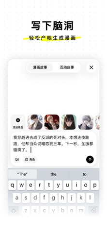 松果时刻 - 可互动的二次元世界 iPhone screenshot 4