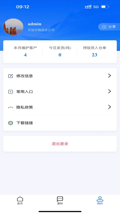 My SaaS Screenshot