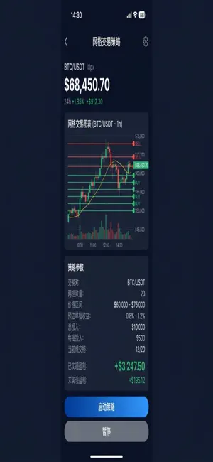 量化综合交易平台 screenshot 3