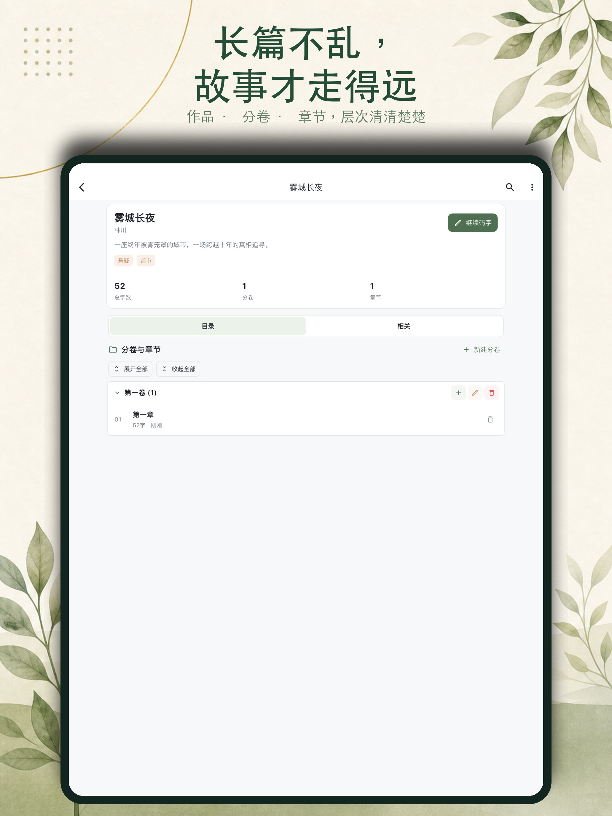随手码字 screenshot 7