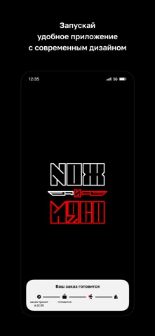 NОЖ И МЯСО iPhone screenshot