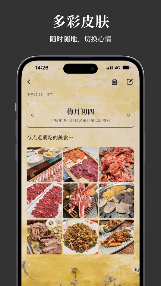 #3. 凡事日记 - 生活记事 · 笔记本 (iOS) 由: 青岛四正木每网络科技有限公司