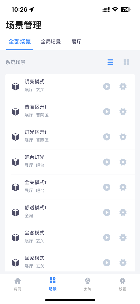 普罗德 screenshot 5