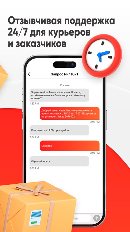 Пешкарики - служба доставки screenshot-4