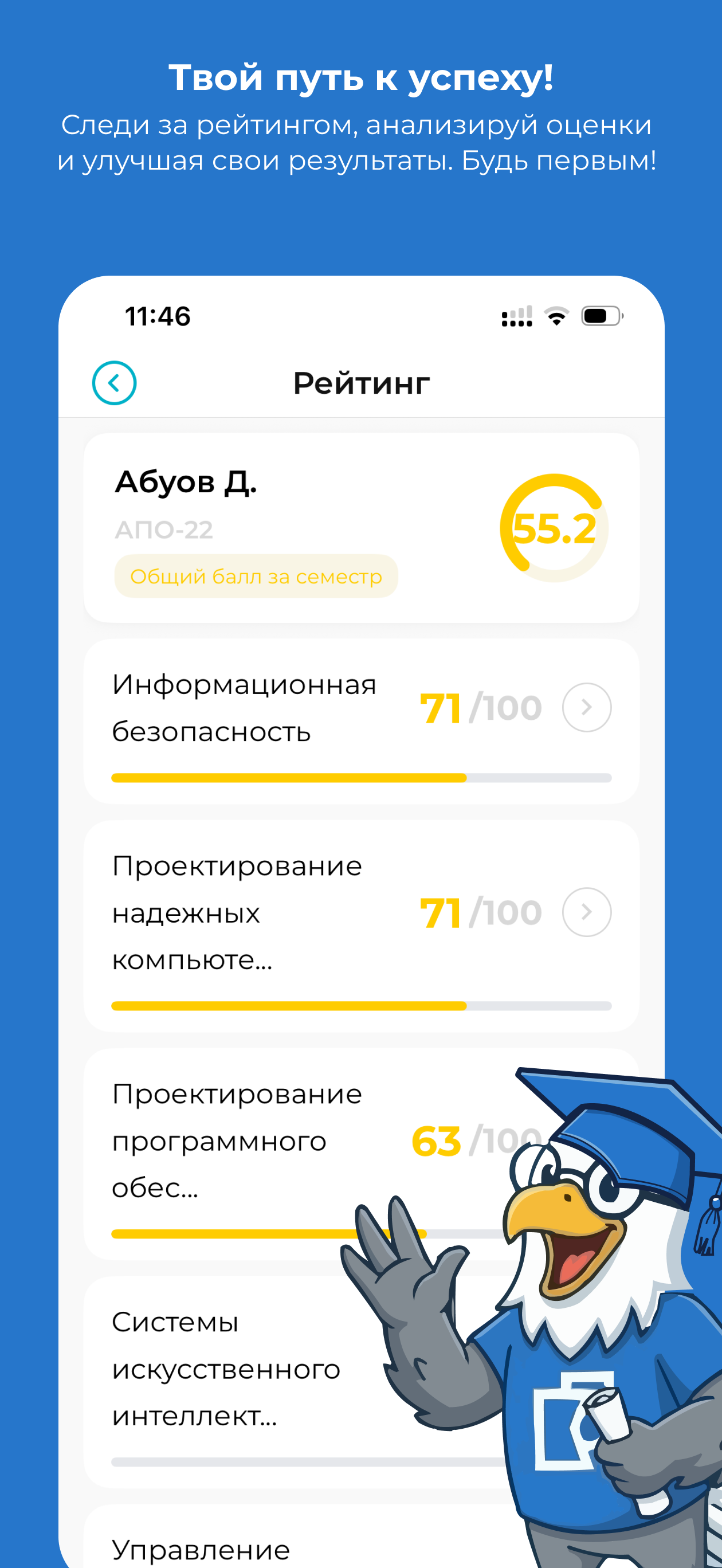 inCampus: AI for University