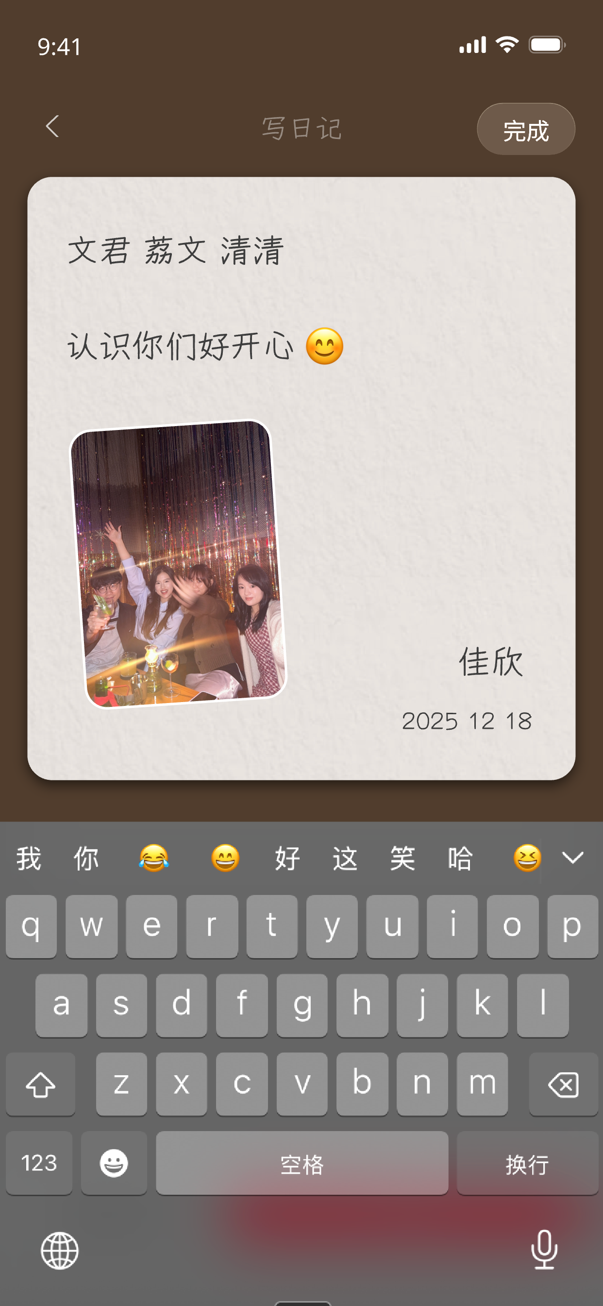 心事笔记