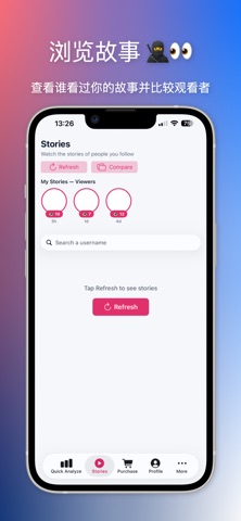 UnfEx 取关分析 - 谁取关了你 screenshot