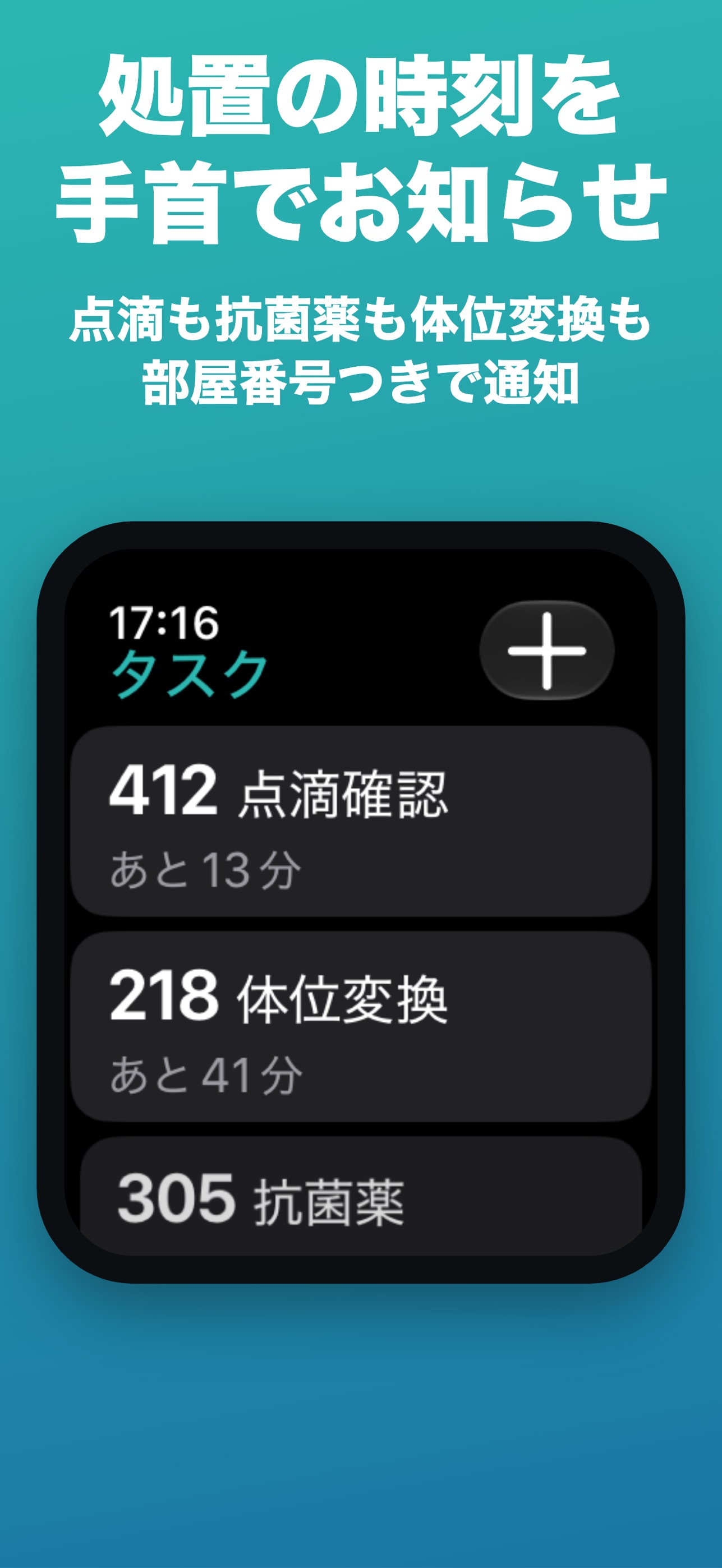 Screenshot 1 of ナースマルチタイマー