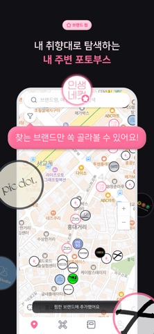 PICSEL: 포토부스 검색 & 네컷사진 보관 screenshot