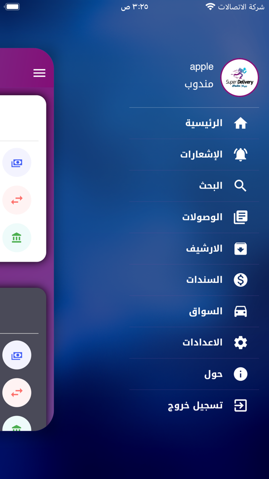#3. طريق الملك للتوصيل السريع (iOS) By: iraq techno