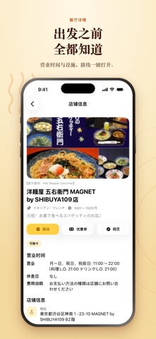 Sugumeshi：附近日本美食地图 screenshot