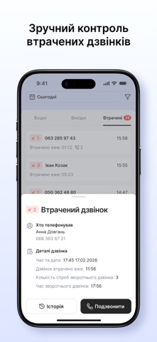 Віртуальна АТС Binotel iPhone screenshot