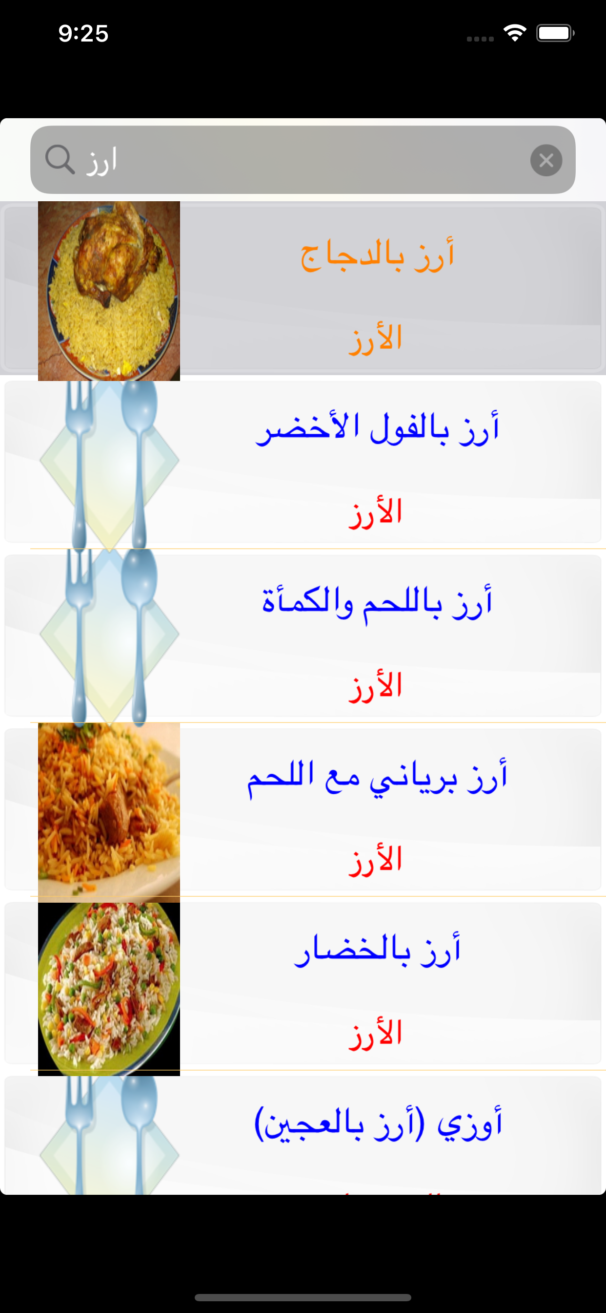 الطبخ الصحي