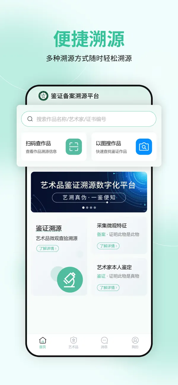 Screenshot #1 pour 国检鉴证