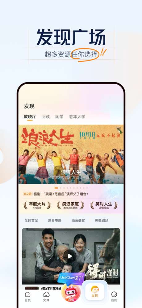 联通云盘，安全免流不限速 screenshot 5