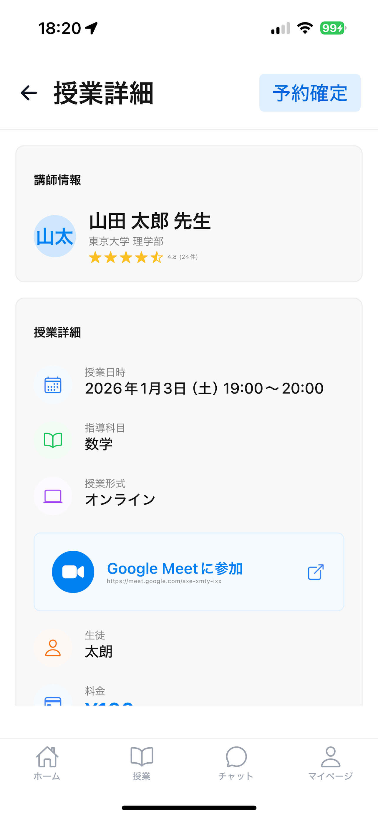 プロスタ