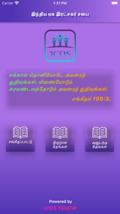 ICOS Songs Book Screenshot