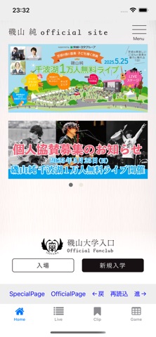20250525　磯山純　千波湖1万人無料ライブ screenshot