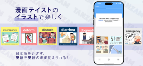 英単語アプリTANZAM（タンザム）-TOEIC/英検/英語 screenshot 2