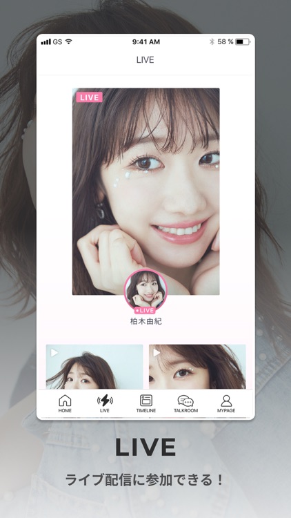 柏木由紀 OFFICIAL APP