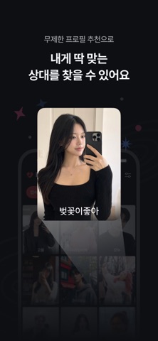 플레이 - BDSM 데이팅 & 매칭 iPhone screenshot 3