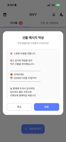 GIVY(기비) screenshot