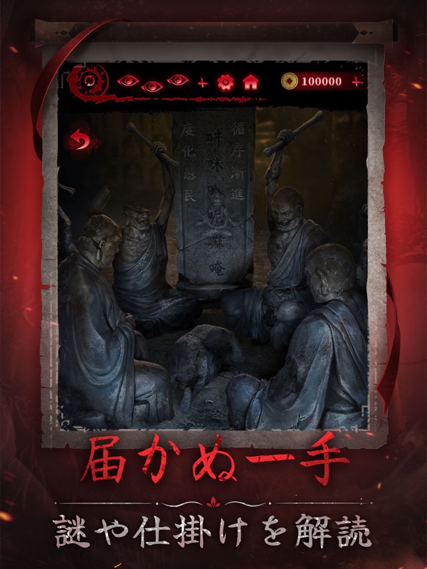 Paper Bride 6 Nightmare screenshot 10