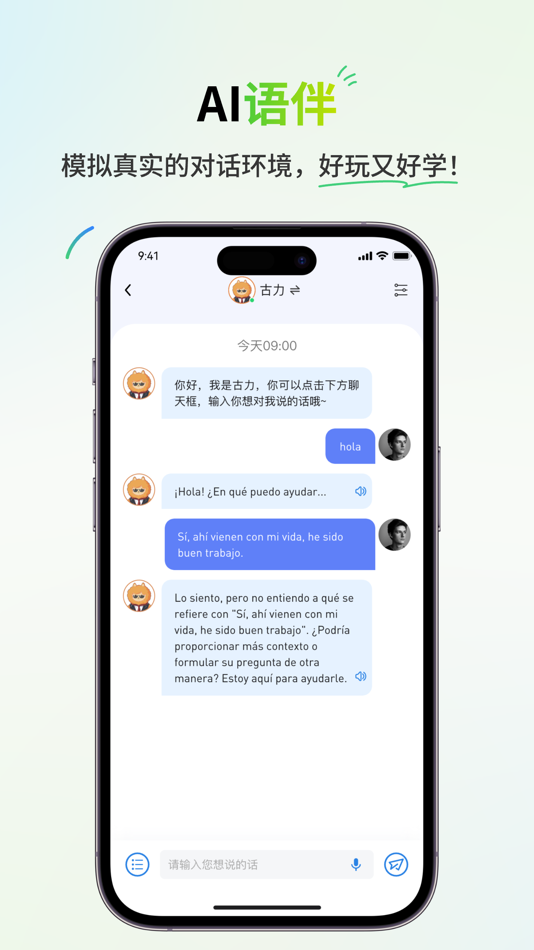 #3. 西语派学道-西班牙语词典在线学习工具 (iOS) 来自: Beijing Unodos Information Technology Co., Ltd