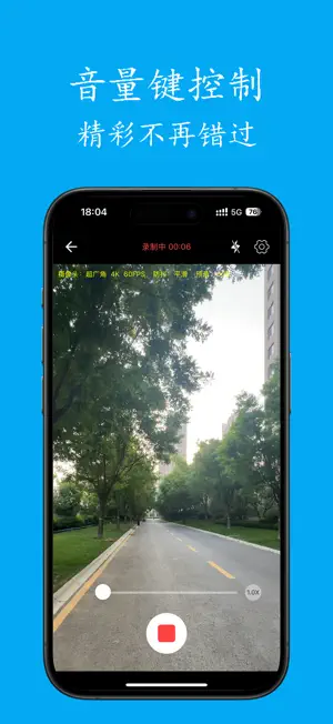 预录相机 screenshot 4