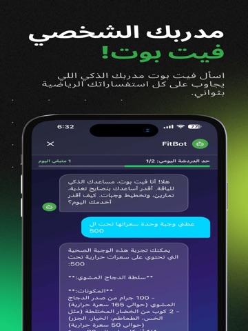 فتكو: حساب السعرات iPad screenshot 1