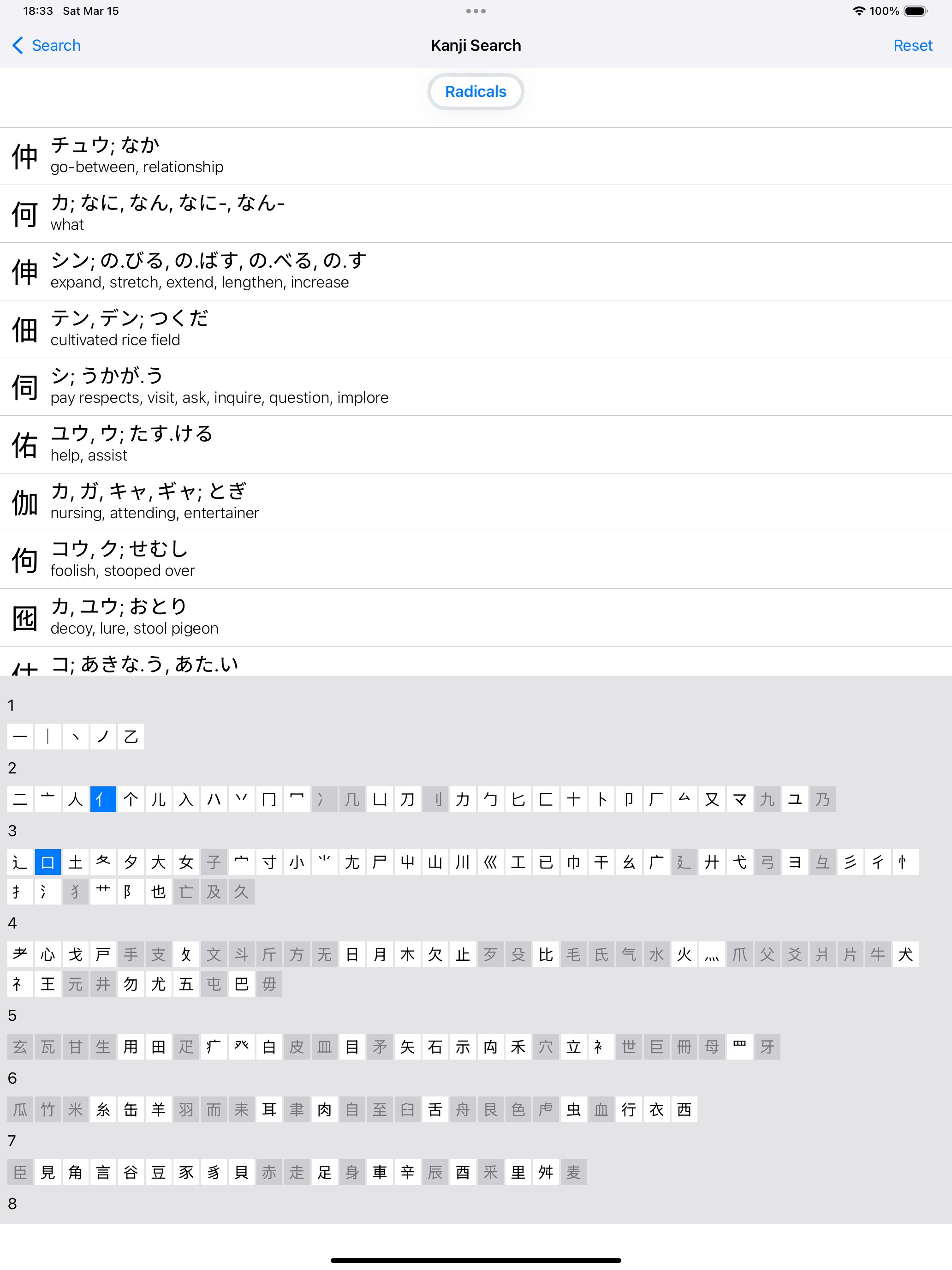 Japanese Dictionary Takoboto screenshot 16