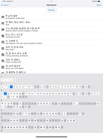 Japanese Dictionary Takoboto iPad screenshot
